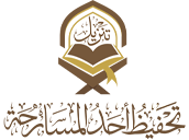 تم الحفظ